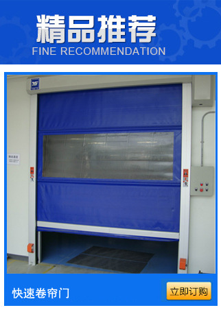 廠房里的快速卷簾門(mén)