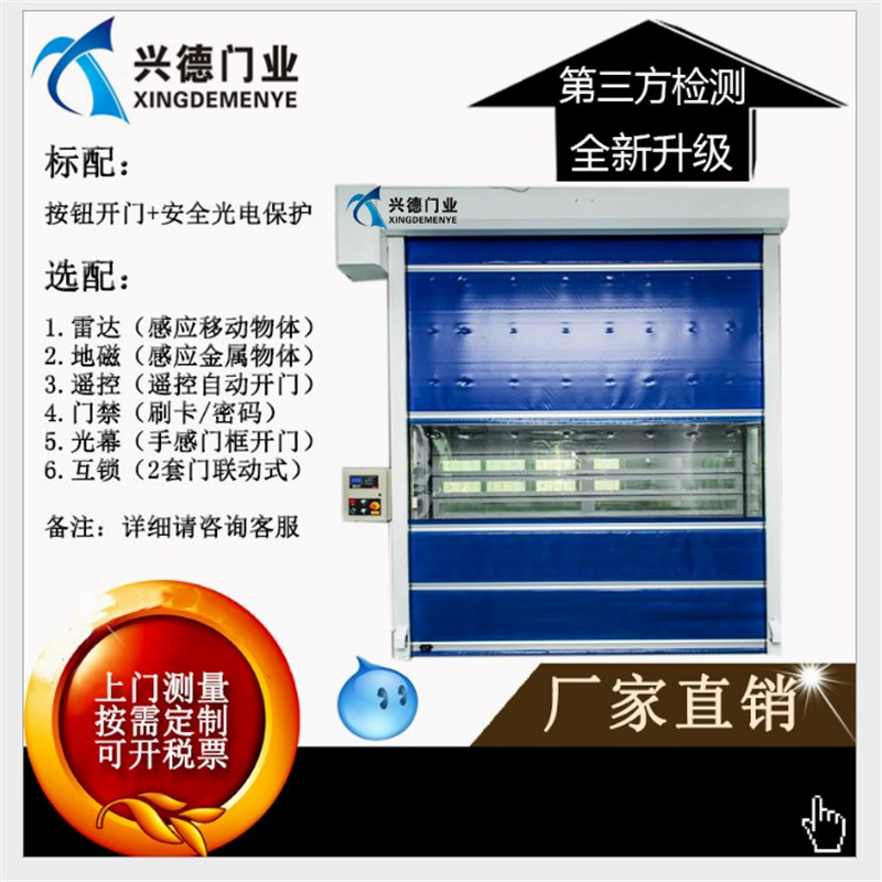 量身定做，不如從實際出發，淺談潔凈室快速卷簾門定做