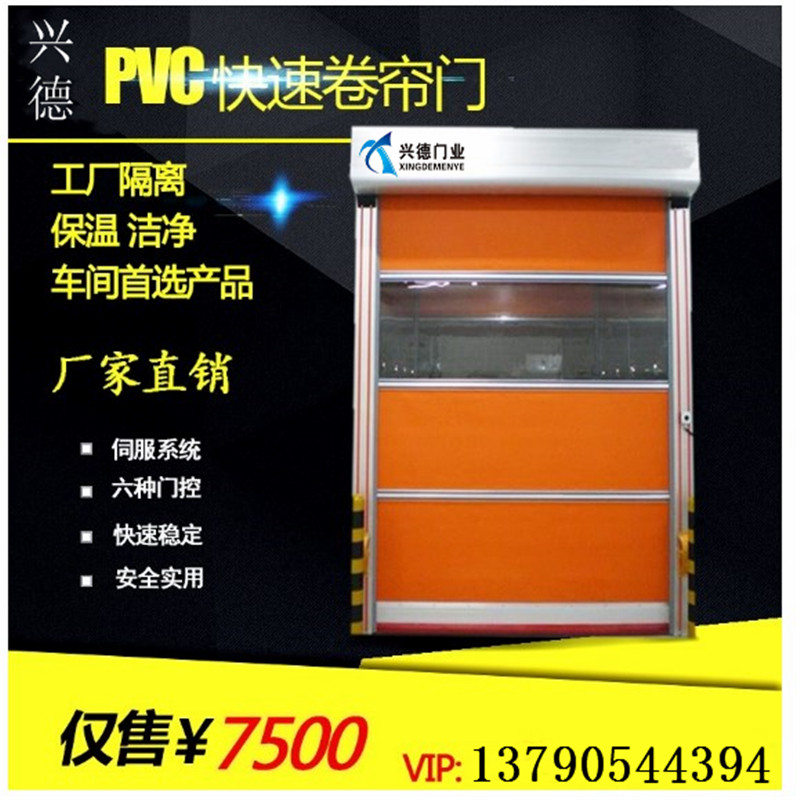 質(zhì)量好到?jīng)]話說的佛山快速卷簾門，興德咋不上天？