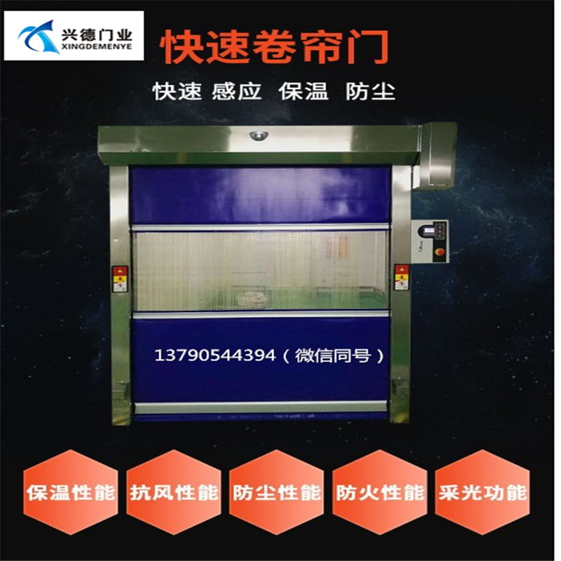 高速自動(dòng)門(mén)的七條必備要求和使用說(shuō)明