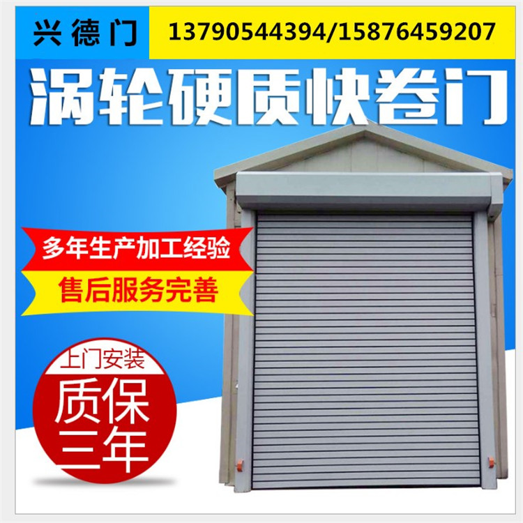 佛山興德硬質(zhì)快速門(mén)耐用無(wú)污染