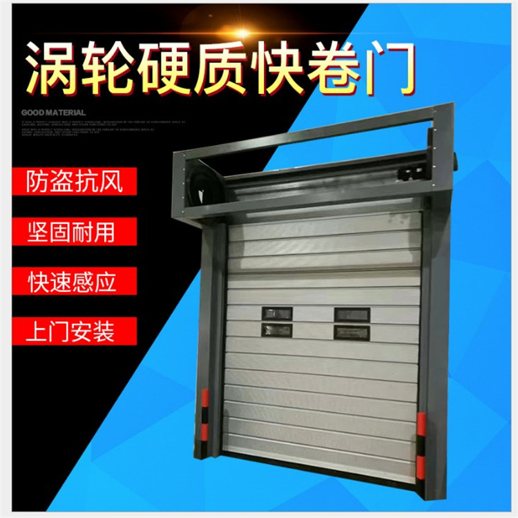 佛山興德硬質(zhì)快速門(mén)耐用無(wú)污染